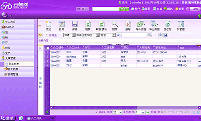 pc19_员工列表