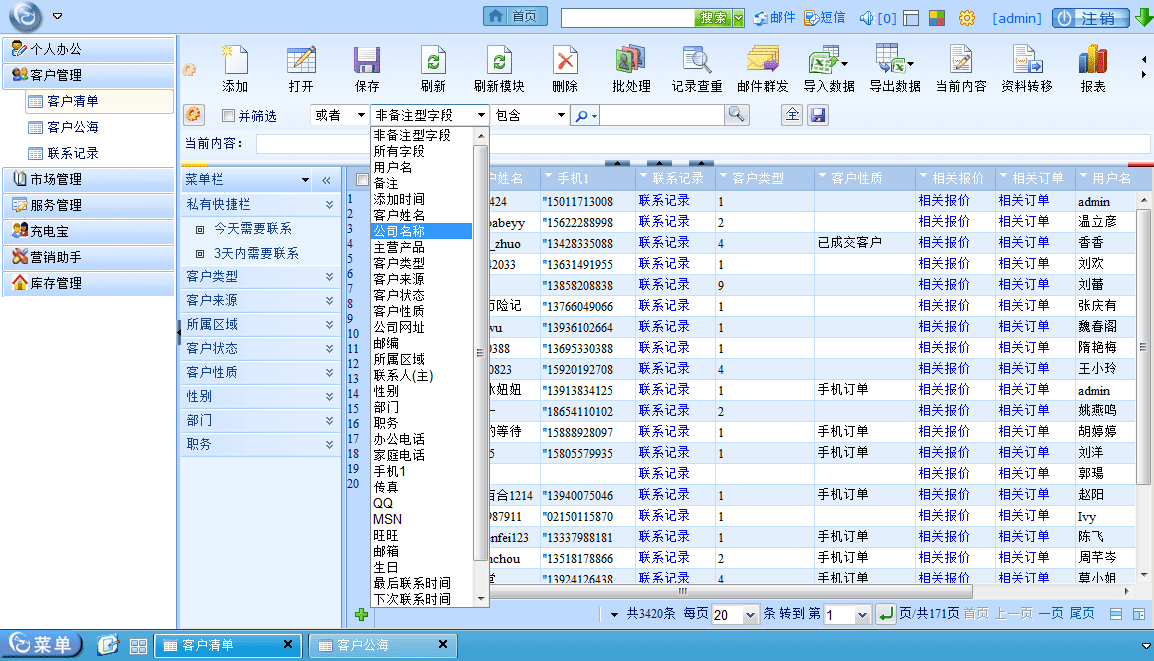 模糊查询